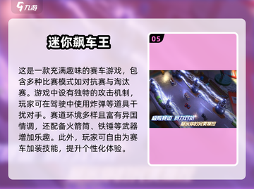 🔥2024必玩飙车手游下载，刺激到爆✨截图6
