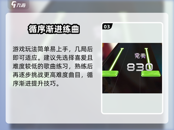 🔥节奏大师下载神速通道🎵截图4