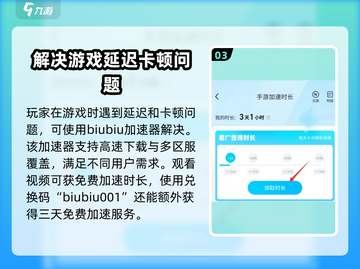 尼罗河勇士2🔥加速器免费分享！哪个最好用快来瞧截图4