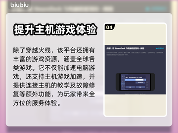 穿越火线🔥闪退解决+加速器推荐🚀截图5