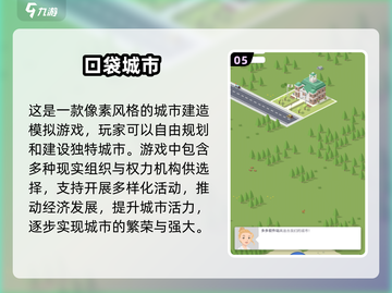  CITY LIFE！2025最受欢迎的模拟城市游戏🔥等你来玩！截图6