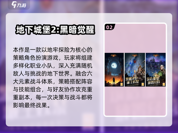 🔥2025最燃组队副本手游大揭秘！🎮截图3