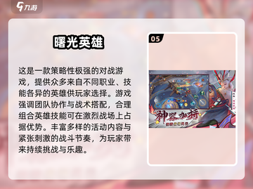 🔥2024热门MOBA游戏大揭秘！🎮截图6