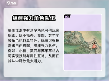 墨剑江湖🔥必看！小福获取方法全攻略🎉截图4