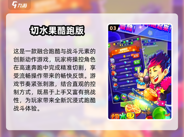 🔥2025最火切西瓜游戏大揭秘！🍉🎮截图4