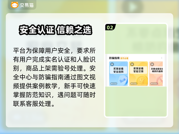 🔥王者荣耀账号交易防坑！专业平台大公开💥🎮截图3