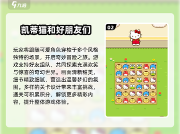 2025爆款来袭！HelloKitty游戏合集🎮超全下载攻略💖截图3