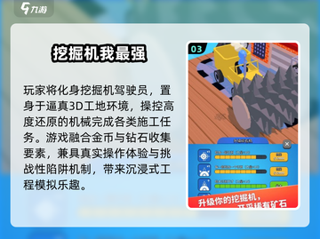 🔥2024最火工程车手游推荐💥截图4