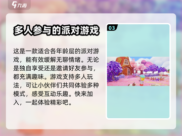 梦想乐园🔥超好玩！游戏体验爆赞🎉截图4