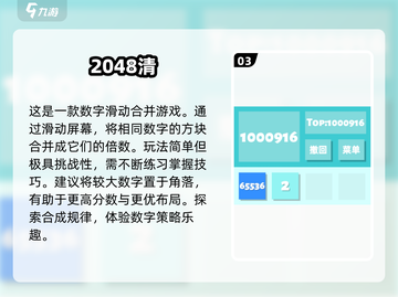 🔥2024单机手游大全！超好玩小游戏推荐🎉截图4