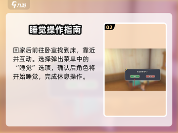 沙石镇时光🌙秒睡神操作！截图3