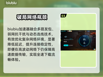 🔥永恒之塔2下载慢？1招提速！🚀截图4
