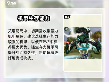 艾塔纪元🔥国服开测时间曝光，千万别错过！截图4
