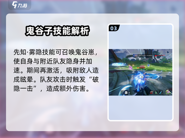 星之破晓：鬼谷崽灵宝大揭秘💥🔥截图4