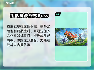 《创造吧我们的星球》霸王龙饲料保底🔥揭秘🔥截图4