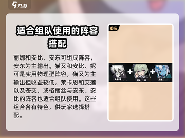 绝区零🔥超全阵容推荐，助你制霸战场！截图6