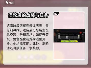 绝区零🔥改装店涡轮位置大曝光！快来领取📍截图3