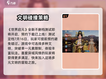 世界启元🔥竟是腾讯秘密研发？真相震惊💡截图2