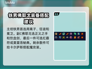 云顶之弈凯尔主C阵容🔥热门搭配推荐✨截图4