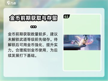 星之破晓：格斗等级大揭秘💥🔥截图3