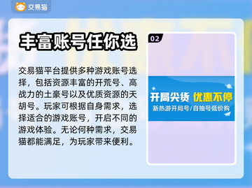 三国志战略版账号交易平台🔥超全推荐！截图3