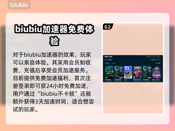 英雄联盟掉帧？用这个加速器🔥稳帧又流畅！🎮截图3