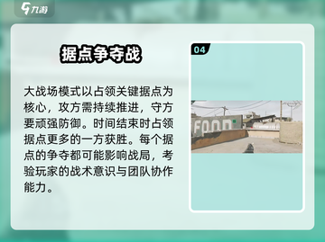 三角洲行动🔥大战场模式玩法全揭秘！💡截图5