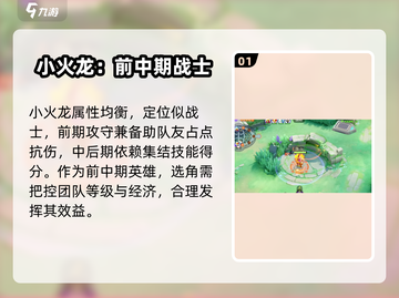 宝可梦大集结🔥小火龙玩法攻略，轻松上分必看！截图2