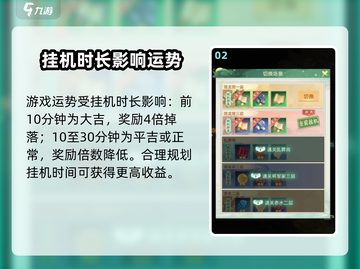 仙剑奇侠传运势系统🔥玩法全揭秘🎉截图3