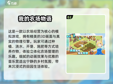 🔥2025超 fun 牧场物语手游推荐🎮截图3