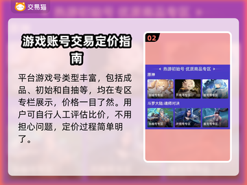 王者荣耀游戏号交易平台推荐💥截图3