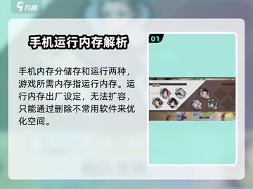 白荆回廊💥低配手机也能玩？内存配置要求全揭秘！🎮截图2