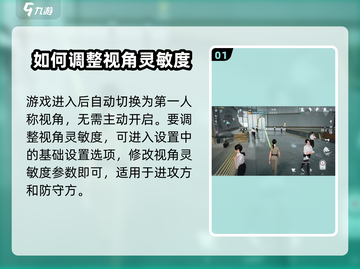 零号任务😎视角开启教程，玩游戏必备技巧🔥截图2