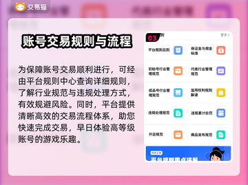 王者荣耀账号交易渠道🔥安全可靠快来👇截图4