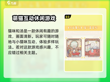 猫咪和汤秋天主题免费拿-catemoji截图4