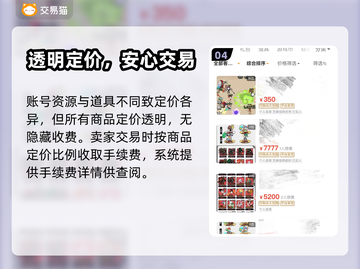 🔥火源战纪账号交易超靠谱平台分享🎉截图5