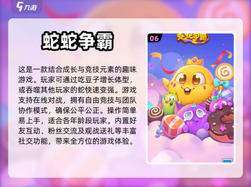 😍2024超有趣！三人必备游戏大全🔥截图7