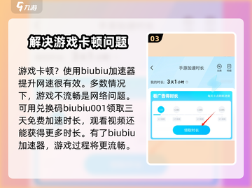 仙剑世界卡顿？❌一招搞定流畅玩！🎮截图4