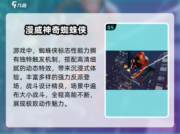 🔥2025最火蜘蛛侠手游来袭🕷截图6