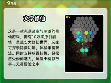 🔥2025必玩文字游戏合集💎经典大全截图6