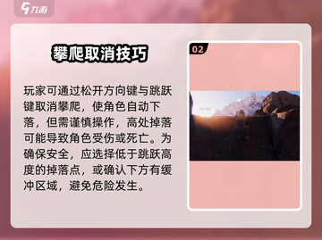 破碎之地🔥攀爬下不去？大神攻略助你一臂之力！🎮截图3
