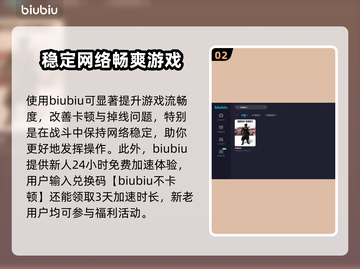 英雄连2🔥加速器哪个好？下载分享⚡截图3