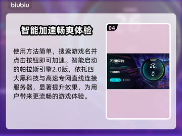 无畏契约卡顿优化攻略⚡加载慢？看这里！截图5