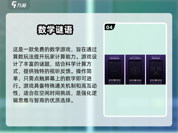 免费大班数学游戏推荐🎉，流行游戏下载链接汇总！截图5