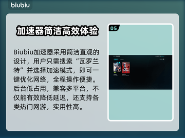 🎮瓦罗兰特卡顿掉帧？一招解决高延迟！截图6