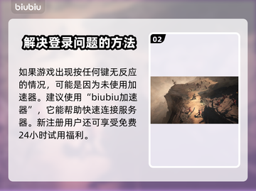 暗黑破坏神4按键无反应？一键解决❌截图3