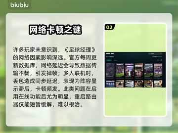 🎮足球经理掉帧？用这个加速器秒变丝滑！截图3