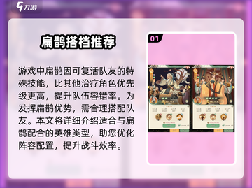 时光大爆炸🔥扁鹊玩法技巧+组队推荐⚡截图2