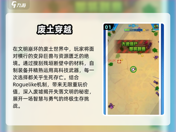 🔥2025废土单机神作TOP榜单💥🎮截图2