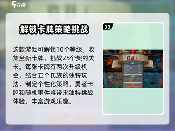 怪物火车🔥极限生存玩法大揭秘！你还敢玩吗？截图4